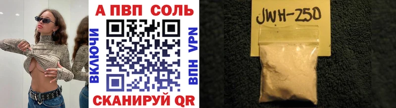 Альфа ПВП СК  Калининск 