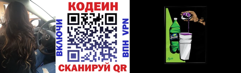 Кодеиновый сироп Lean напиток Lean (лин)  как найти   Калининск 