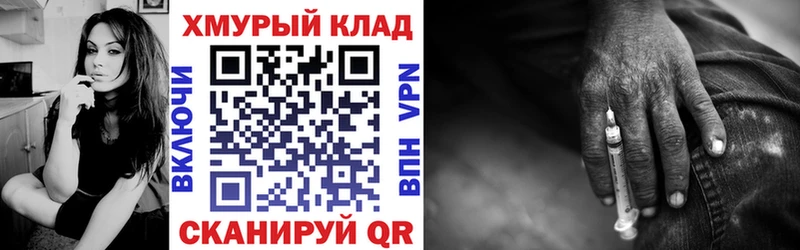 Героин хмурый  Калининск 