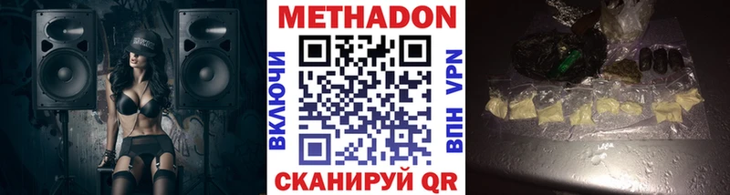 Метадон methadone  нарко площадка телеграм  Калининск  blacksprut ссылки 
